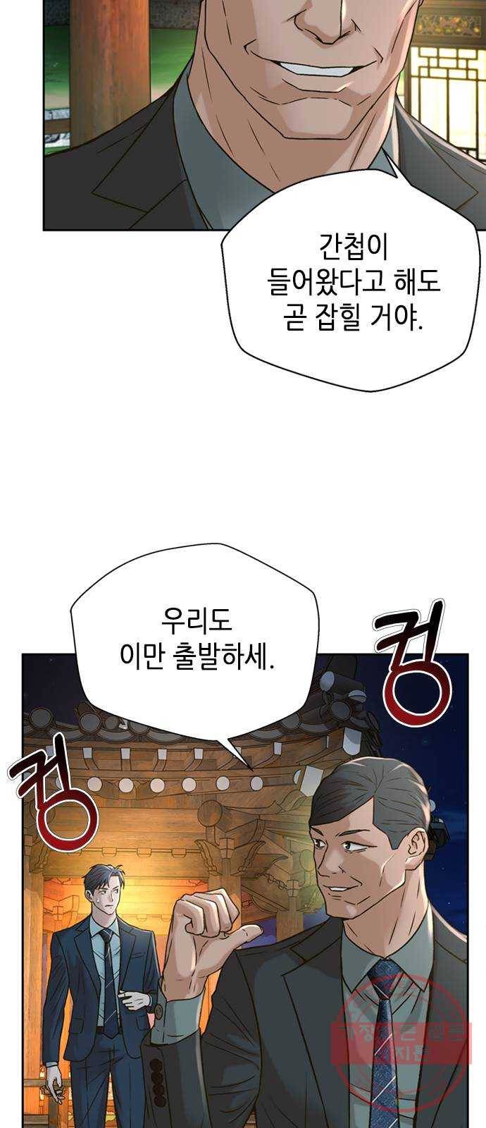 판사 이한영 61화 50
