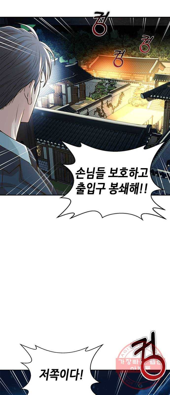 판사 이한영 61화 53
