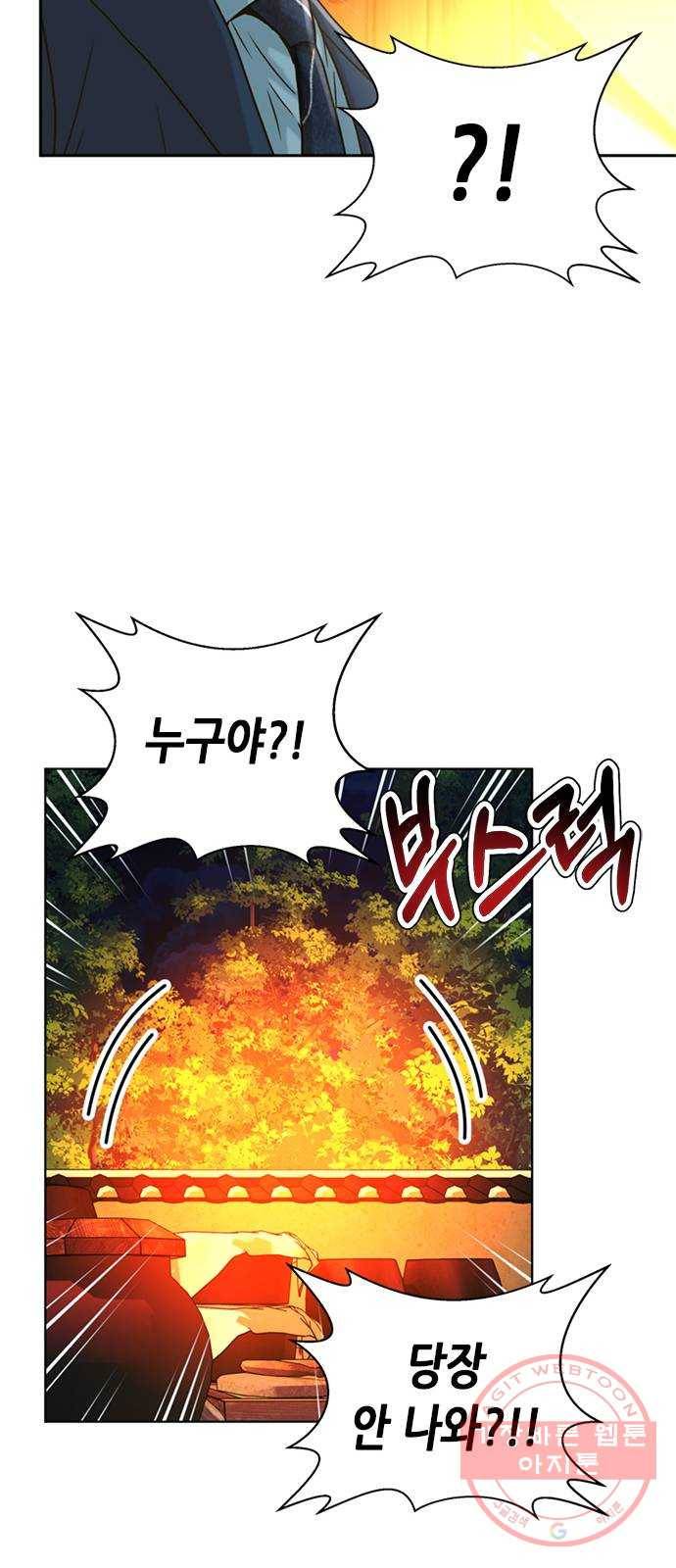 판사 이한영 61화 55