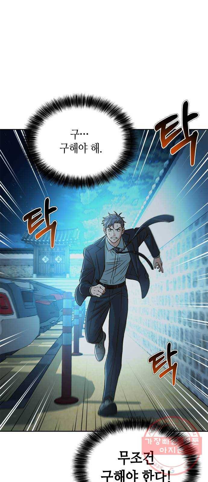 판사 이한영 61화 56