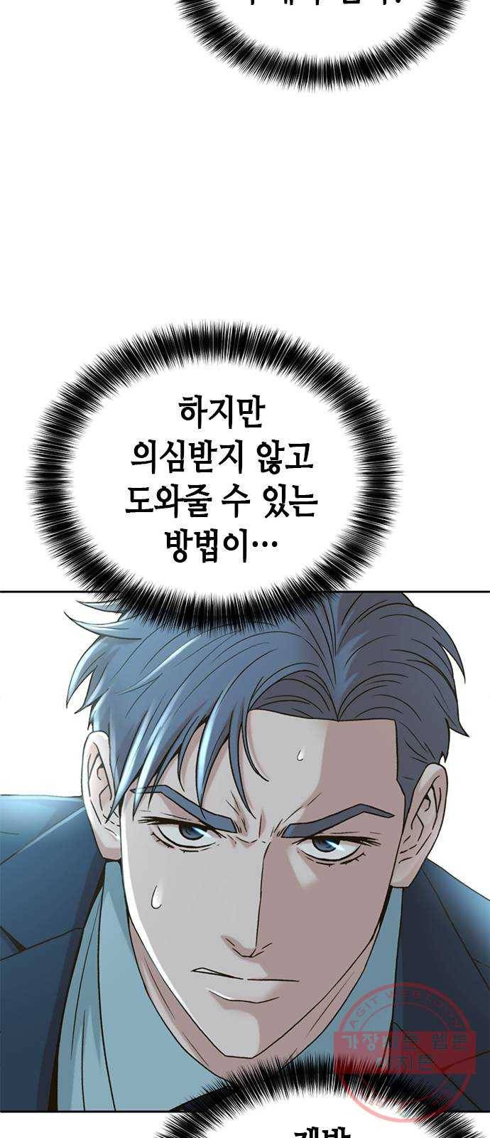 판사 이한영 61화 57