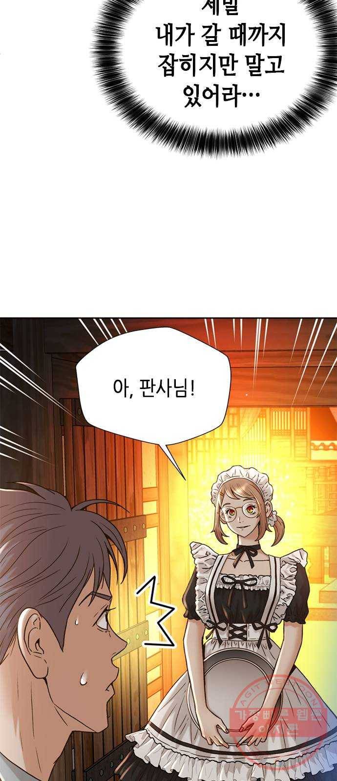 판사 이한영 61화 58
