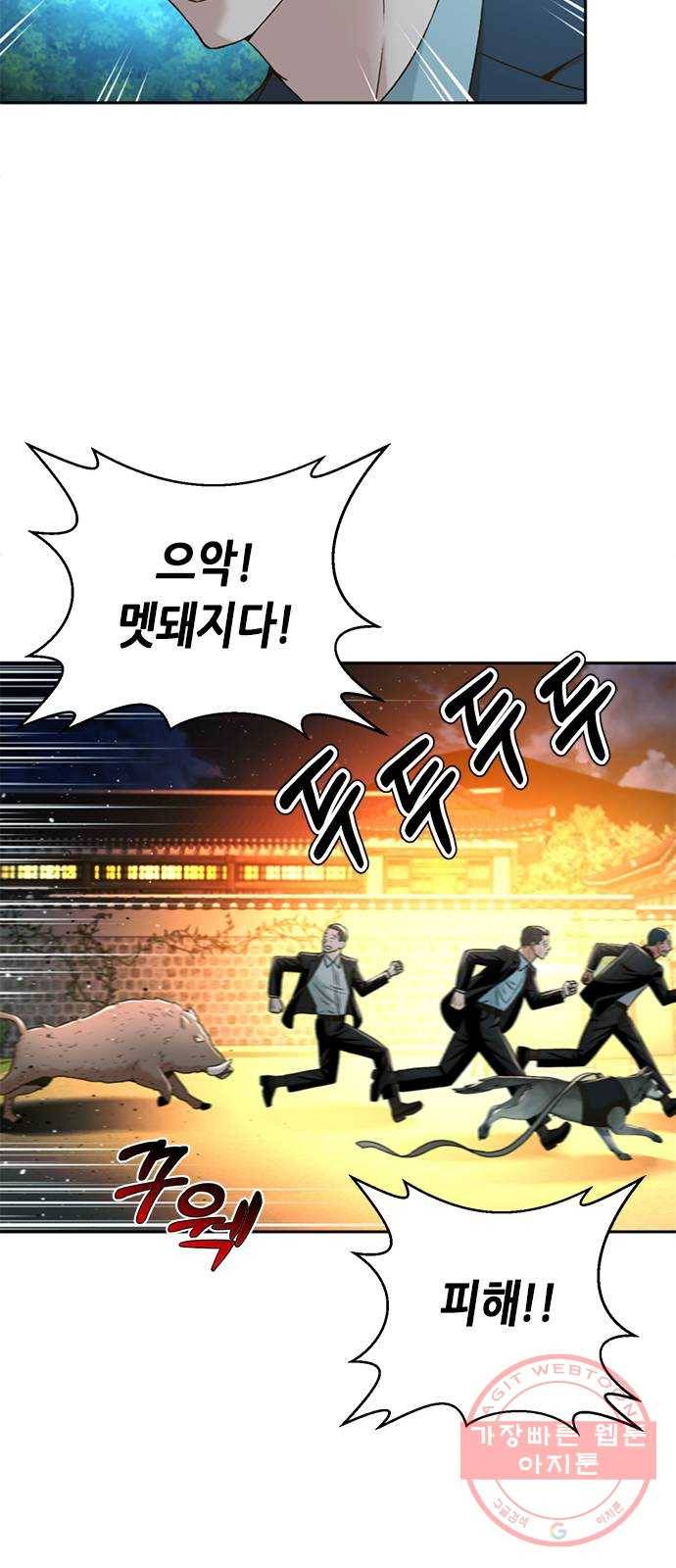 판사 이한영 61화 60