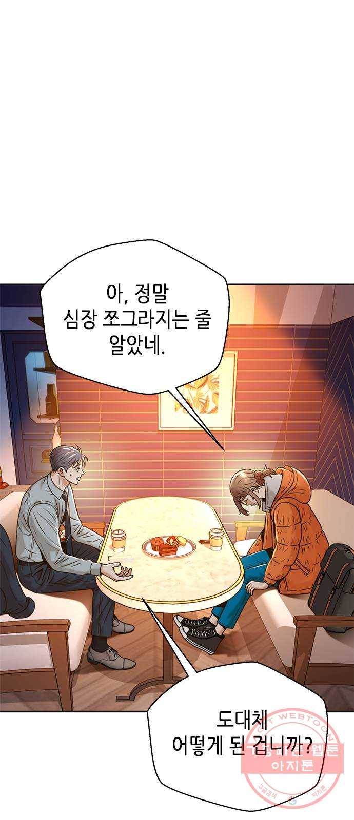판사 이한영 61화 62