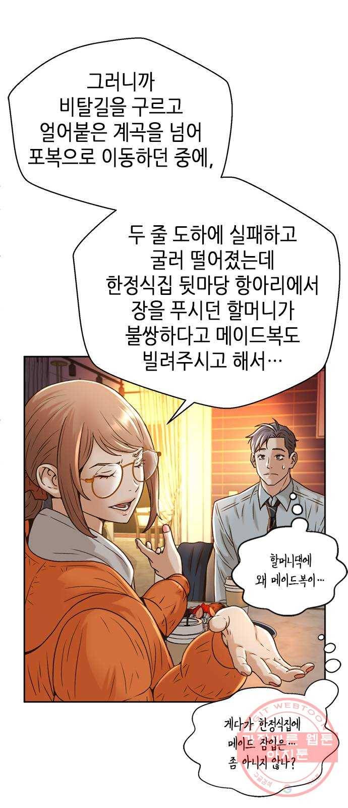 판사 이한영 61화 63