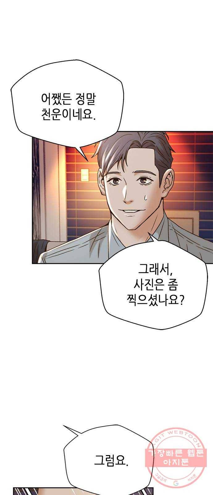 판사 이한영 61화 64