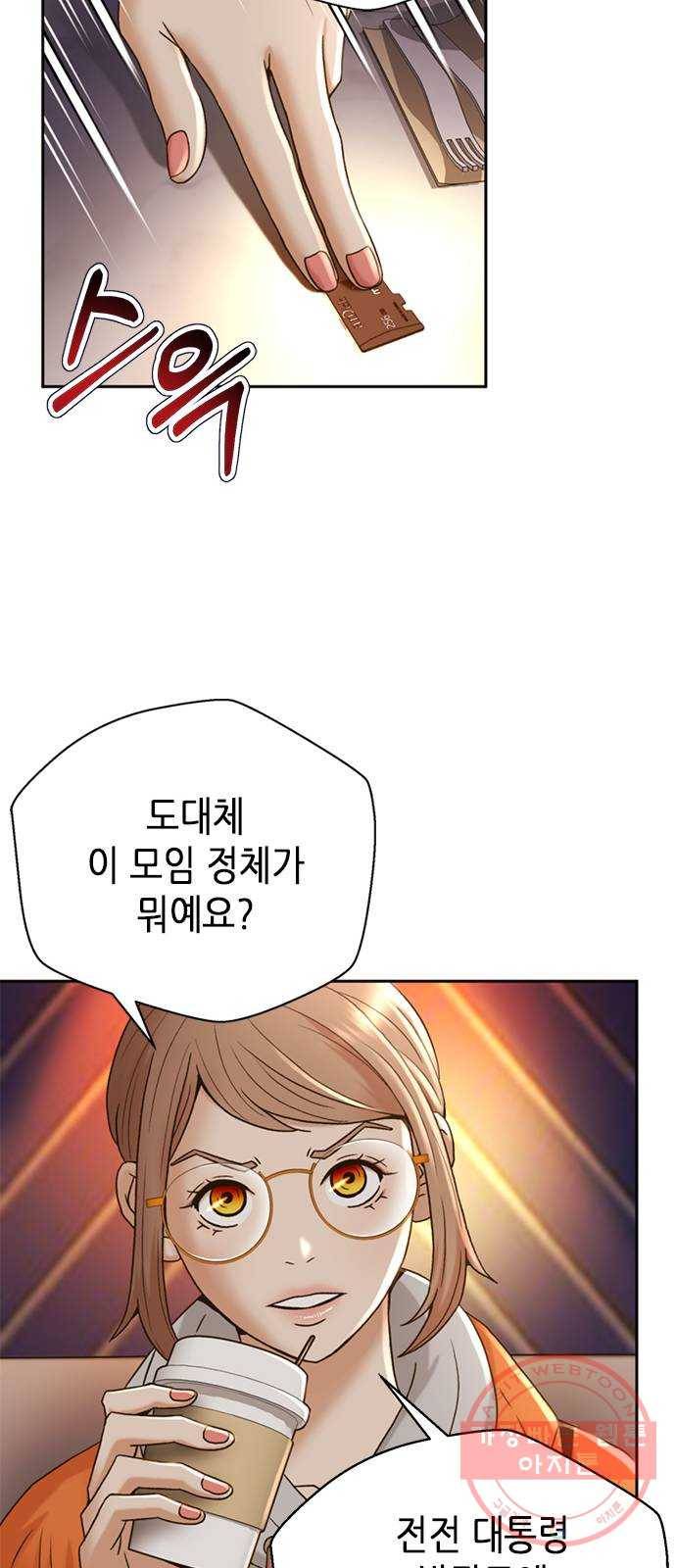 판사 이한영 61화 65