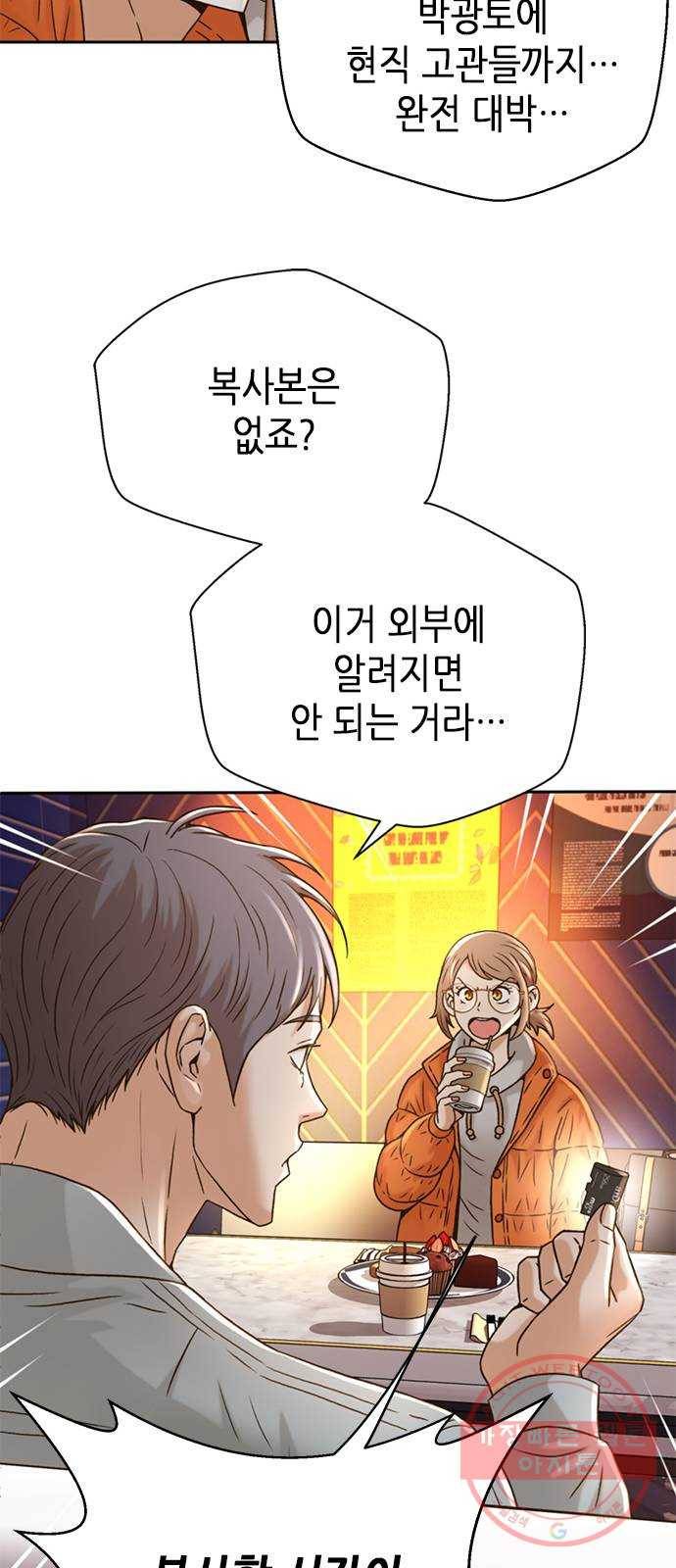 판사 이한영 61화 66