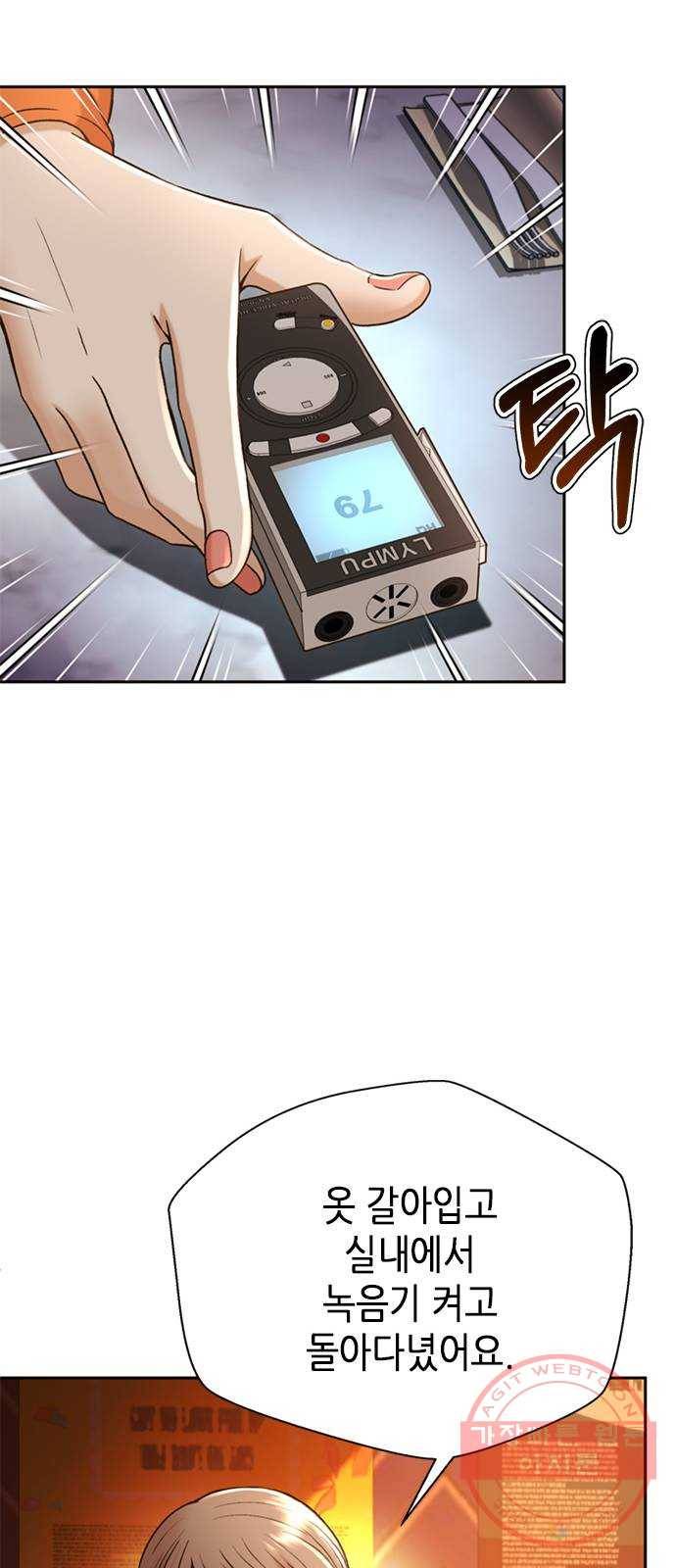 판사 이한영 61화 69