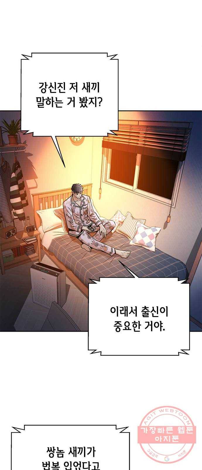 판사 이한영 61화 72