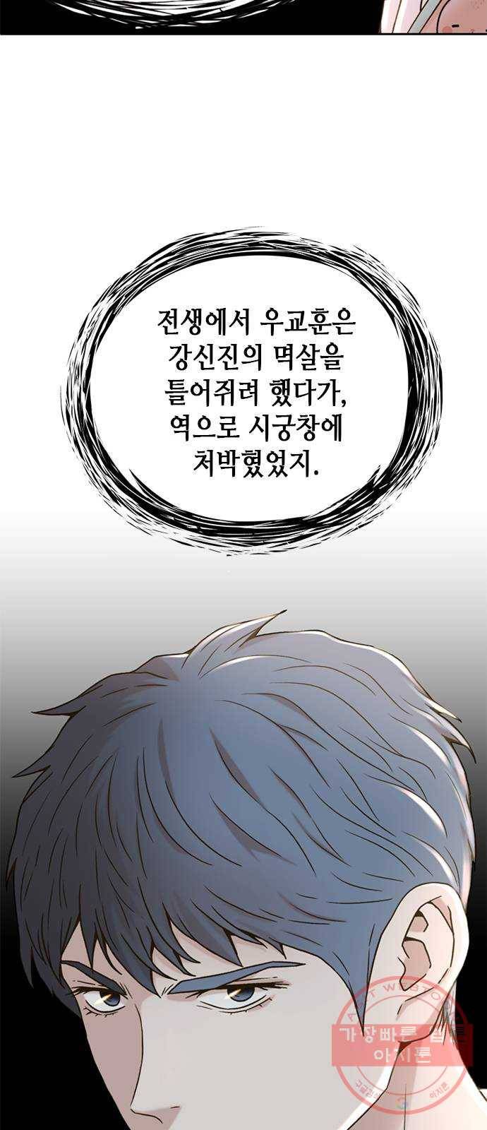 판사 이한영 61화 75