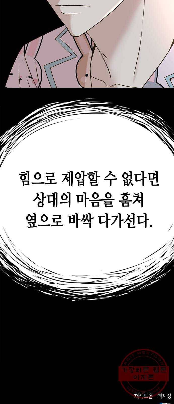판사 이한영 61화 76