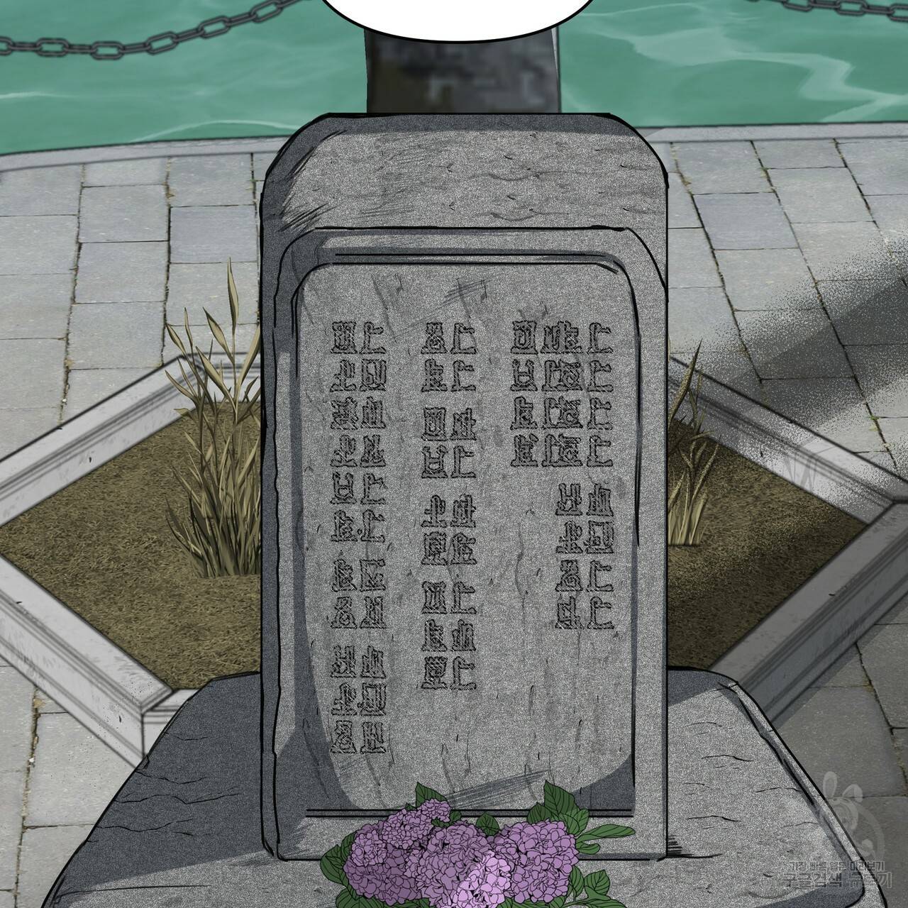 내게 복종하세요 18화 2