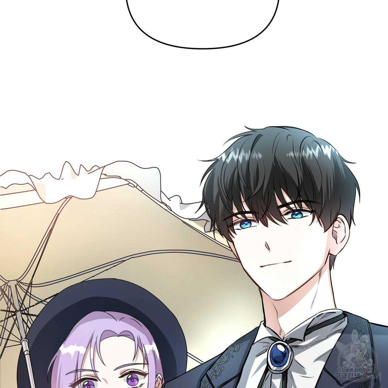 내게 복종하세요 18화 4