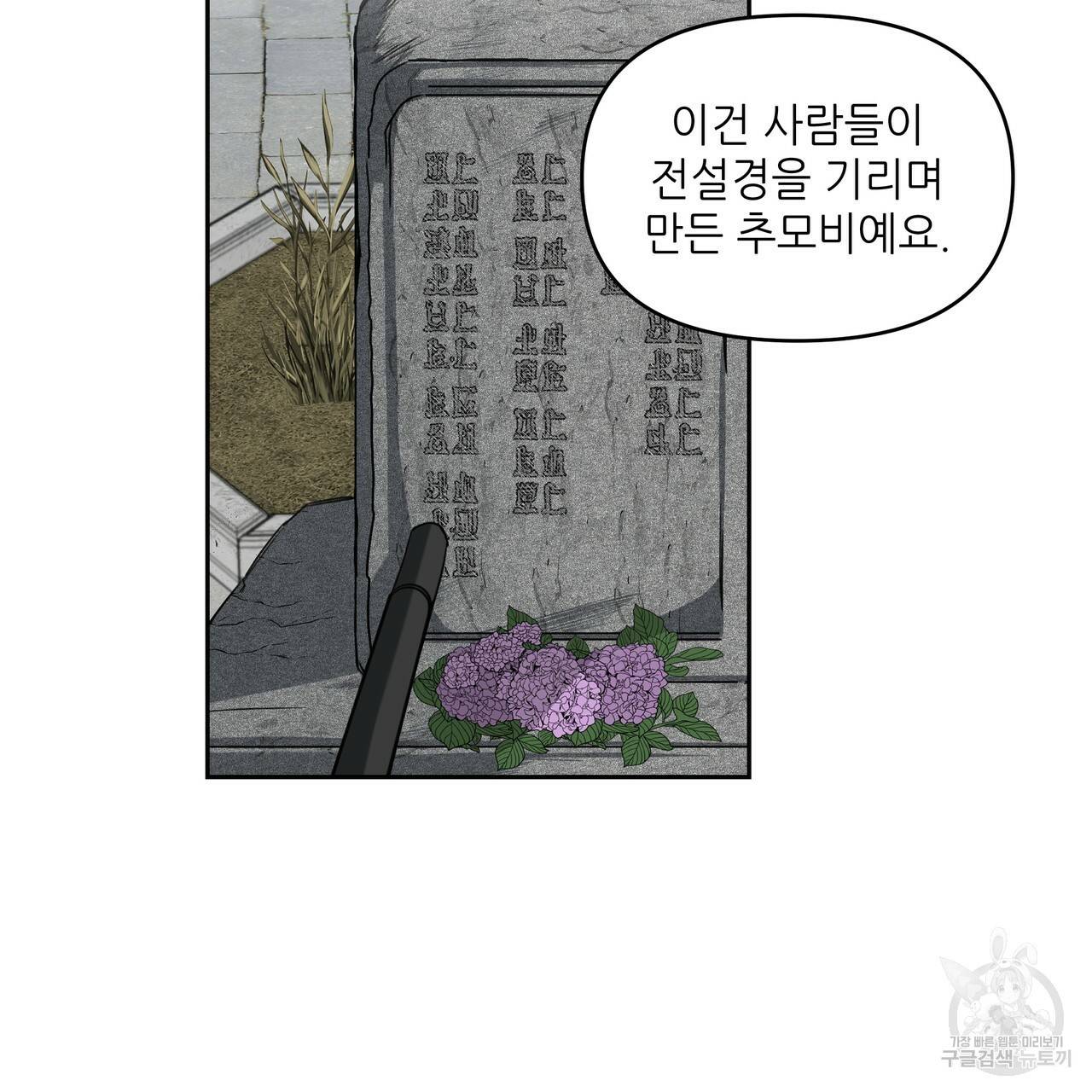 내게 복종하세요 18화 9