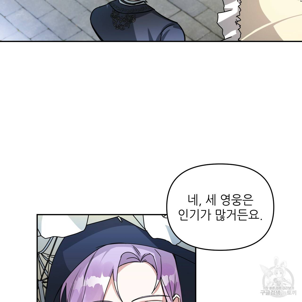 내게 복종하세요 18화 11