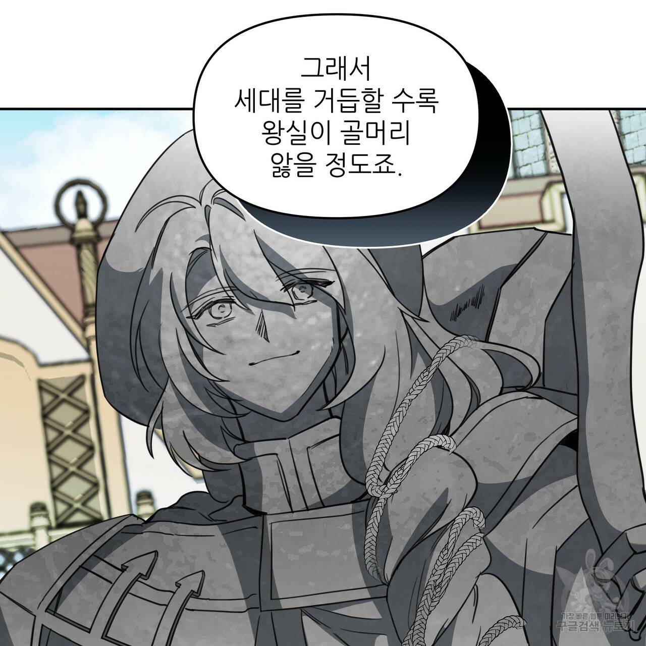 내게 복종하세요 18화 13