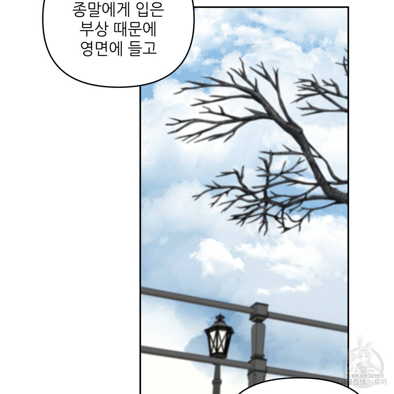 내게 복종하세요 18화 17