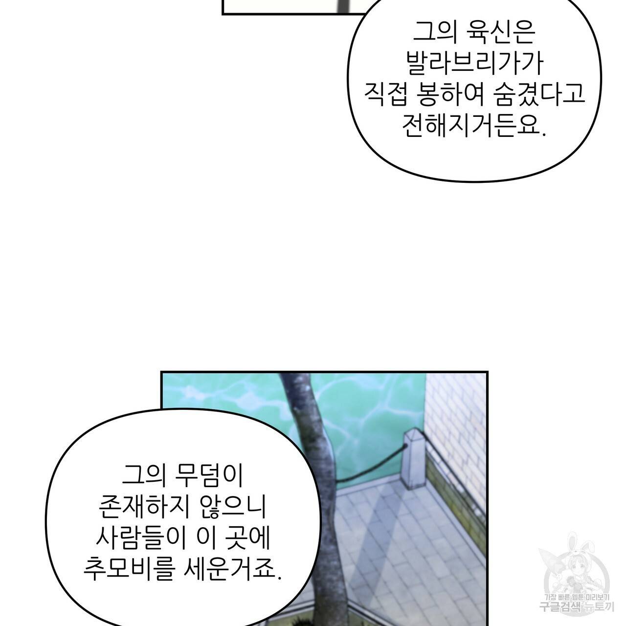 내게 복종하세요 18화 18