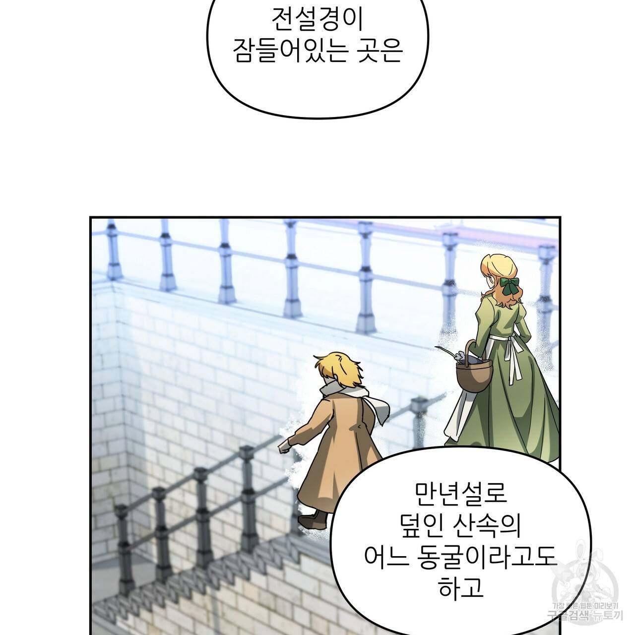 내게 복종하세요 18화 20