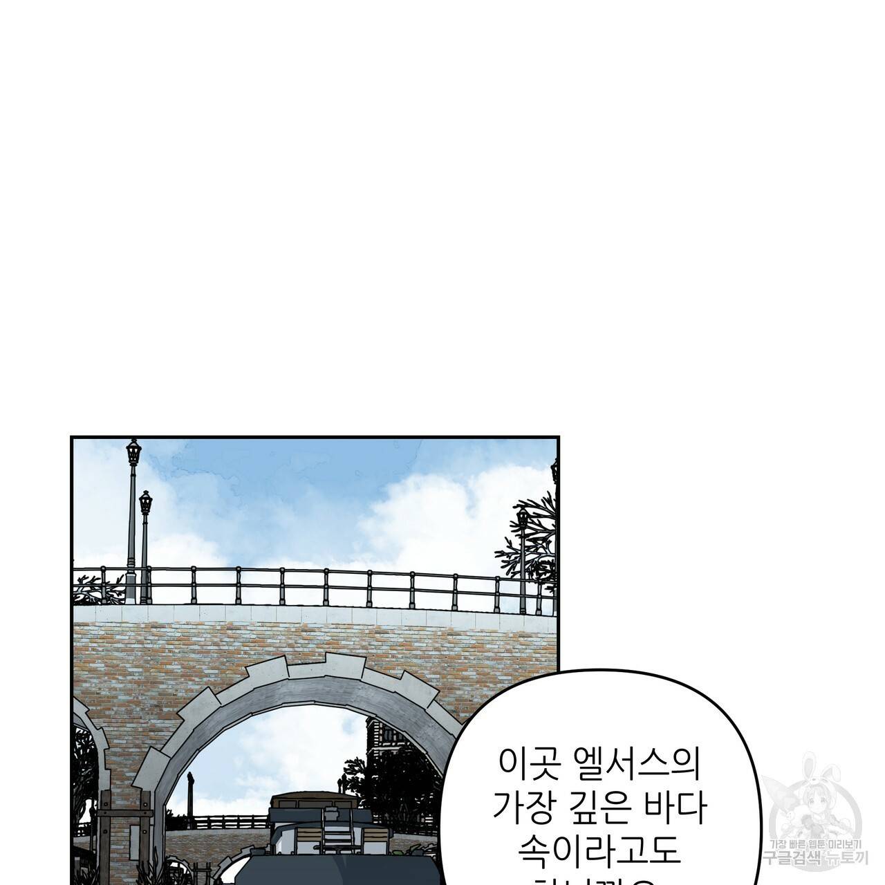 내게 복종하세요 18화 22
