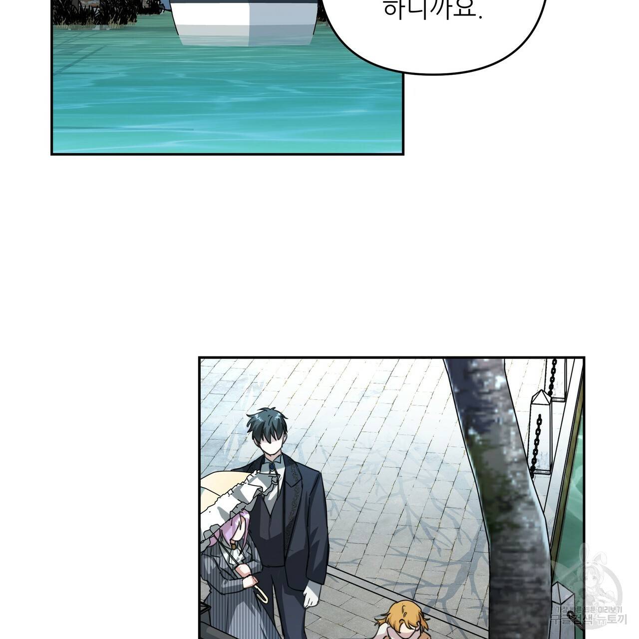 내게 복종하세요 18화 23