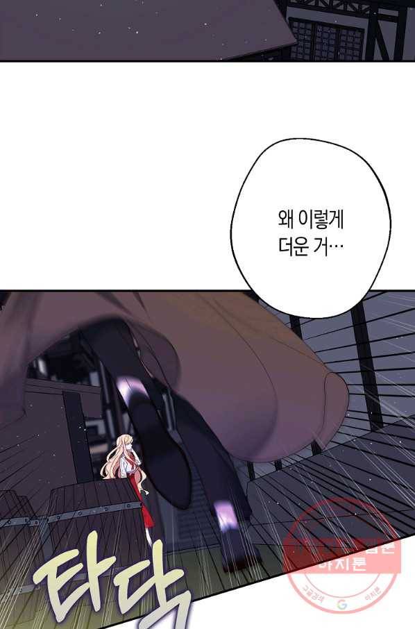남자 주인공이 내 앞길을 가로막는다 1화 12