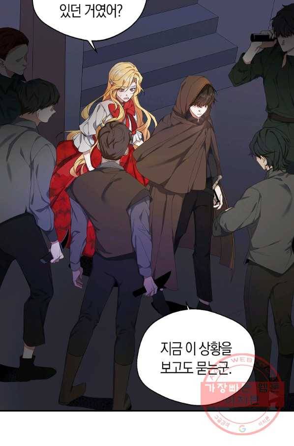 남자 주인공이 내 앞길을 가로막는다 1화 28