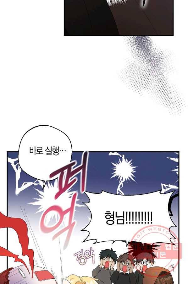 남자 주인공이 내 앞길을 가로막는다 1화 36