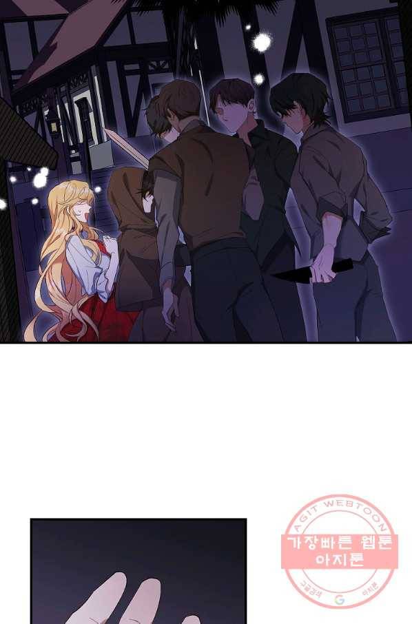 남자 주인공이 내 앞길을 가로막는다 1화 42