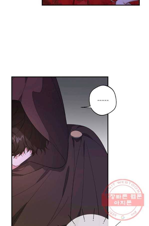 남자 주인공이 내 앞길을 가로막는다 1화 55