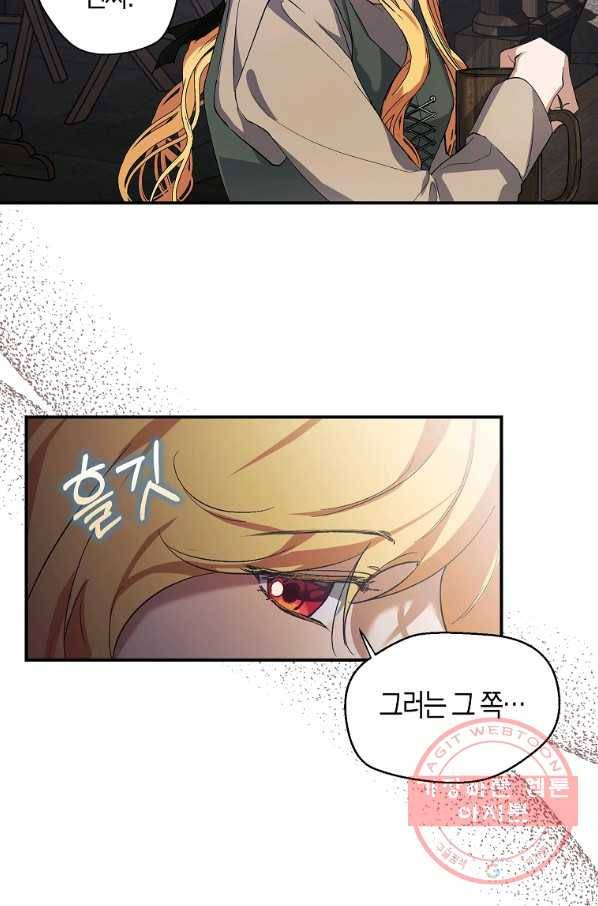 남자 주인공이 내 앞길을 가로막는다 6화 6