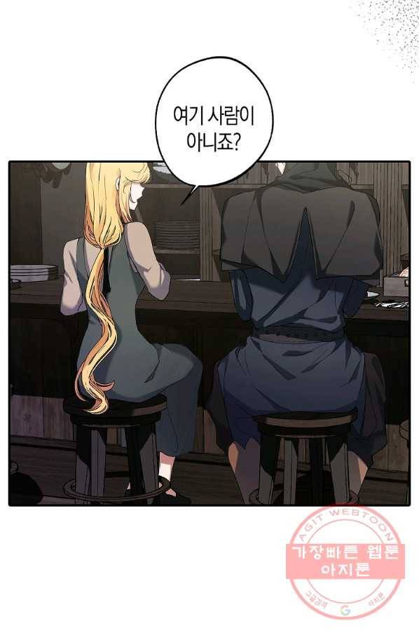 남자 주인공이 내 앞길을 가로막는다 6화 7