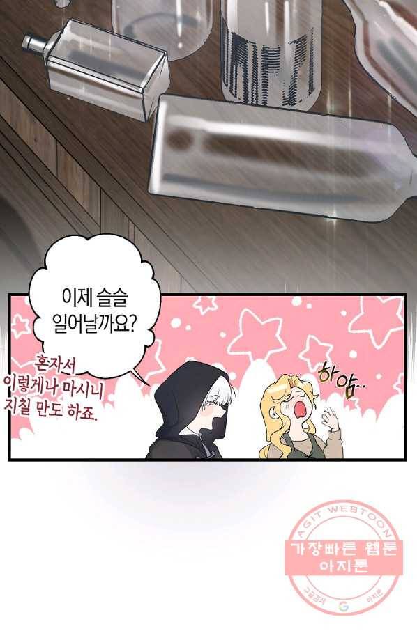 남자 주인공이 내 앞길을 가로막는다 6화 21