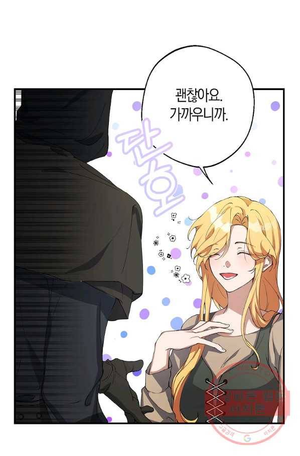 남자 주인공이 내 앞길을 가로막는다 6화 23