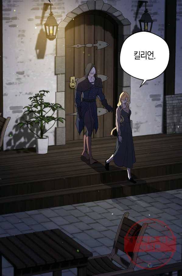 남자 주인공이 내 앞길을 가로막는다 6화 25