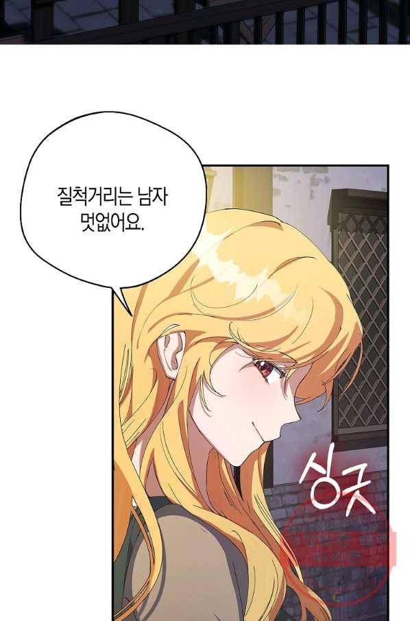 남자 주인공이 내 앞길을 가로막는다 6화 26