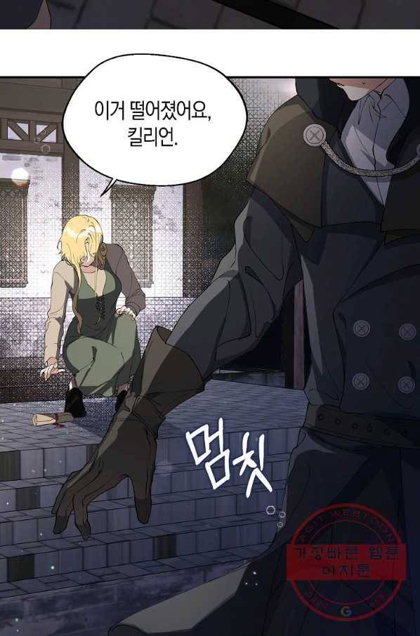 남자 주인공이 내 앞길을 가로막는다 6화 32