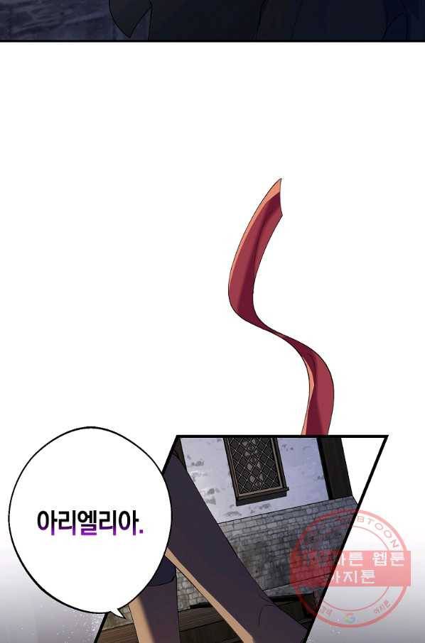 남자 주인공이 내 앞길을 가로막는다 6화 33