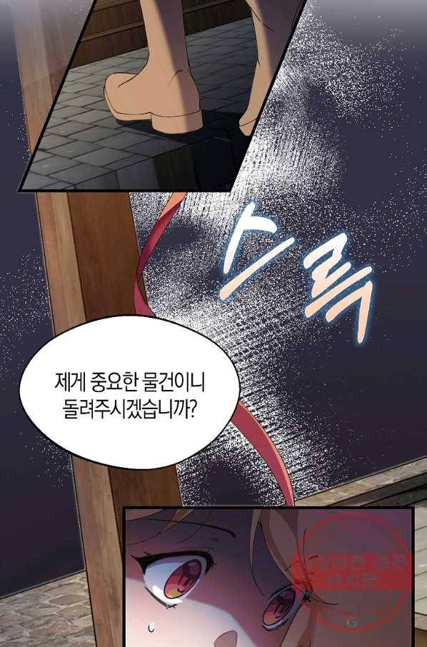 남자 주인공이 내 앞길을 가로막는다 6화 34
