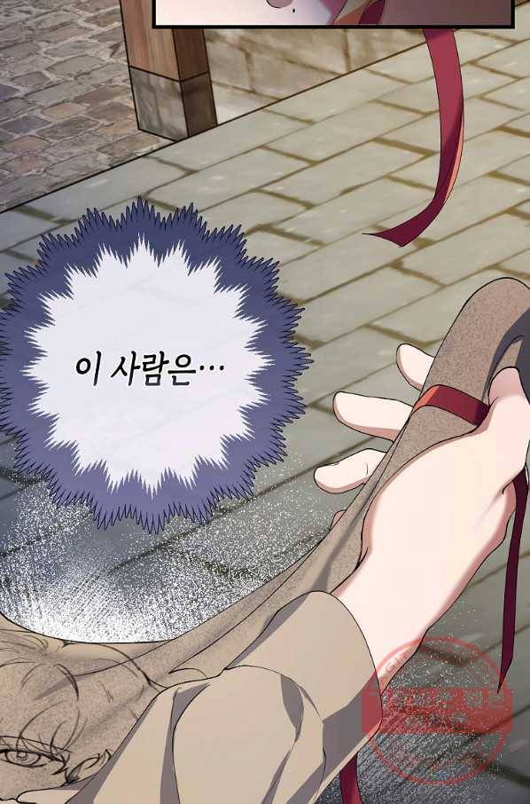 남자 주인공이 내 앞길을 가로막는다 6화 35