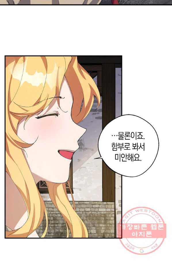 남자 주인공이 내 앞길을 가로막는다 6화 36