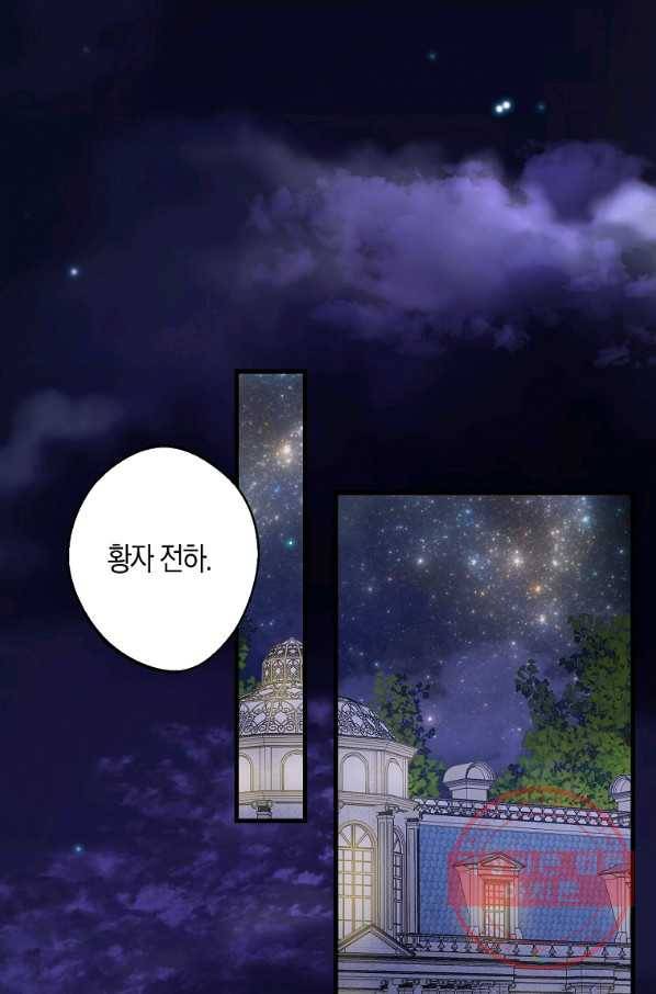 남자 주인공이 내 앞길을 가로막는다 6화 44