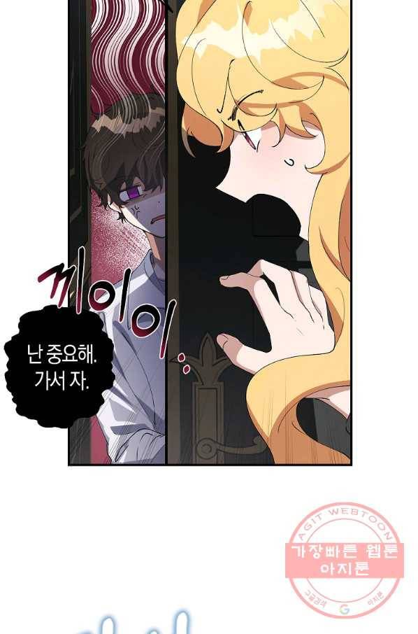 남자 주인공이 내 앞길을 가로막는다 6화 55