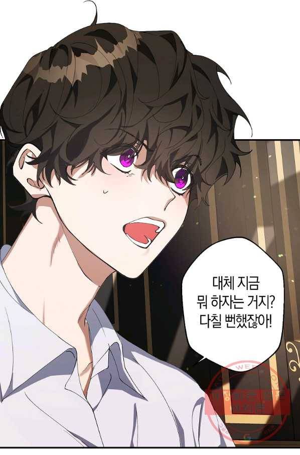 남자 주인공이 내 앞길을 가로막는다 6화 57