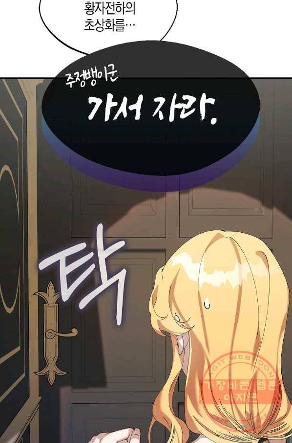 남자 주인공이 내 앞길을 가로막는다 6화 60
