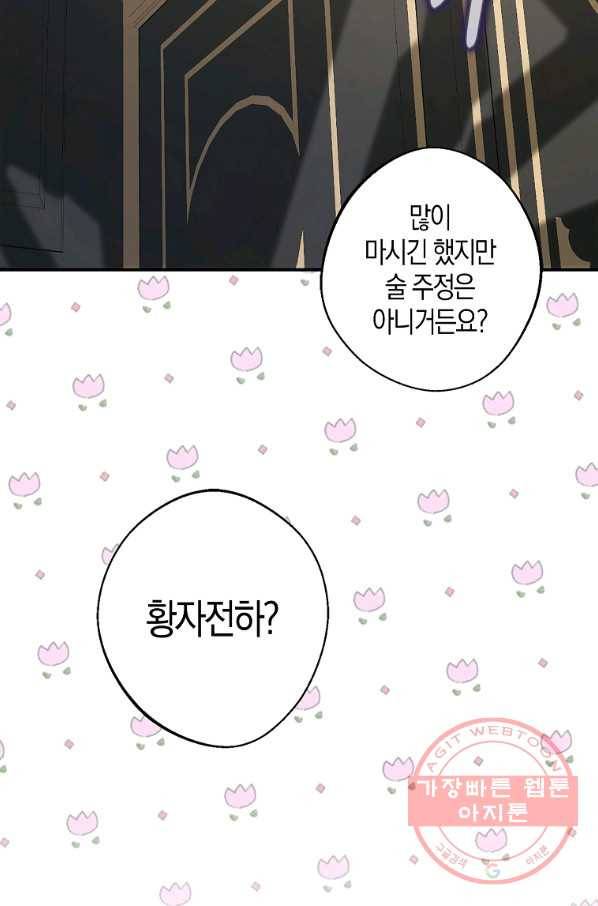 남자 주인공이 내 앞길을 가로막는다 6화 62