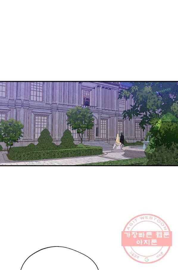 남자 주인공이 내 앞길을 가로막는다 16화 1