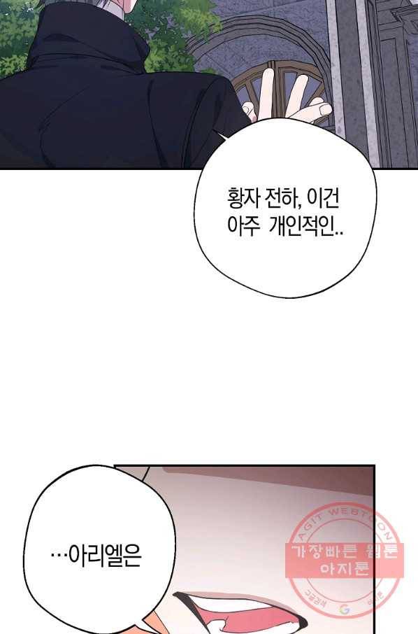남자 주인공이 내 앞길을 가로막는다 16화 5