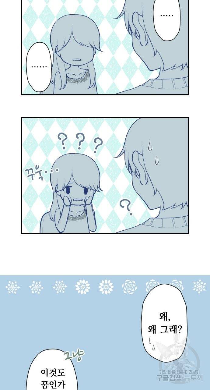 왕자 따위 필요 없어 166화 4